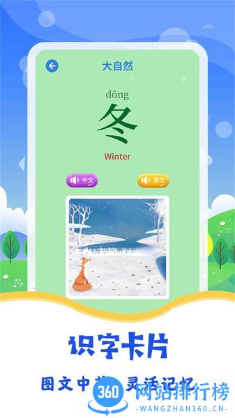 宝宝图片识字 v3.3.4 安卓版 2