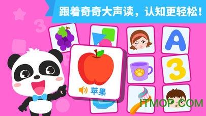 宝宝启蒙入门课破解版 v9.42.00.00 安卓版 1