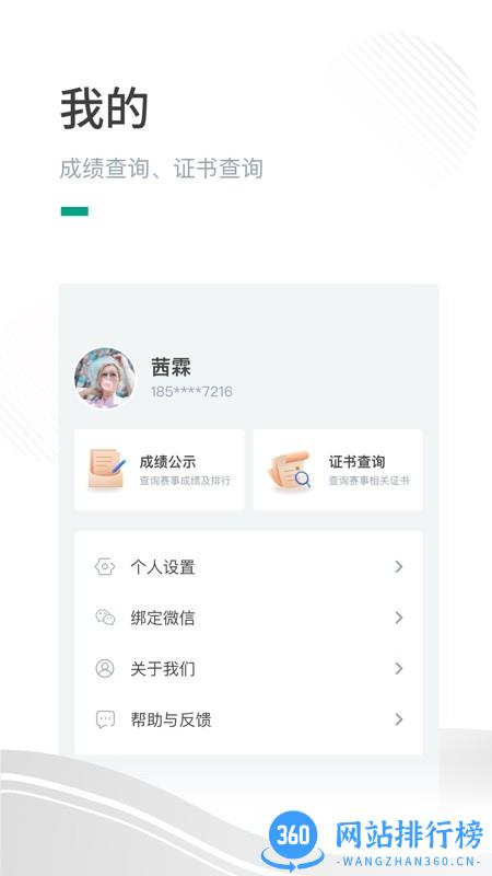 机器人高手官方版 v1.0.5 安卓版 0