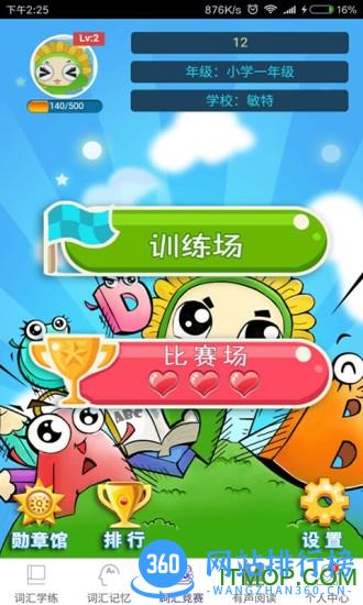 quizii葵花籽英语软件 v4.3.11 安卓最新版 1