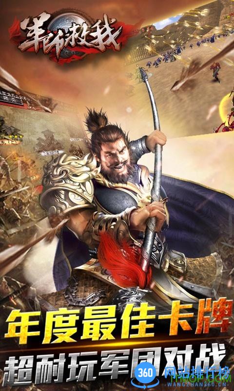 百度军师救我手游 v1.2.102.0 安卓版 3