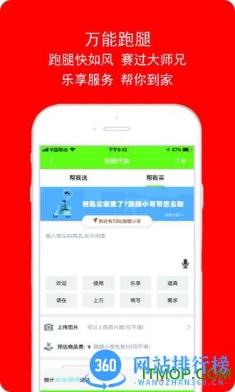 乐享道真美食 v9.3.0 安卓版 1