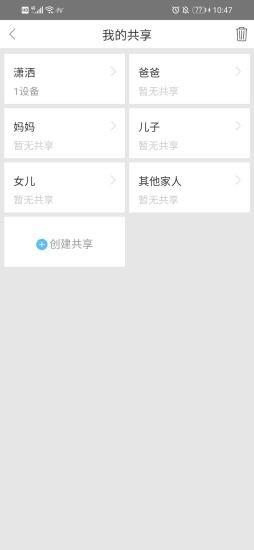 长虹智慧管家官方版 v2.2.0 安卓版 3
