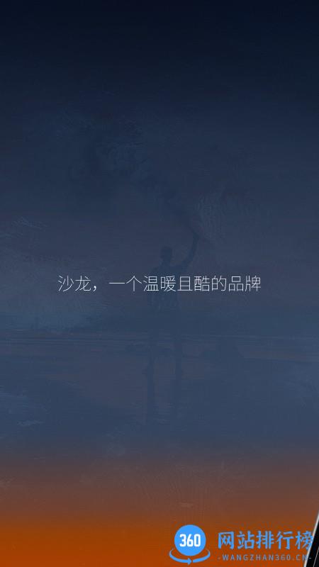 长城沙龙智行 v1.1.0 安卓版 0