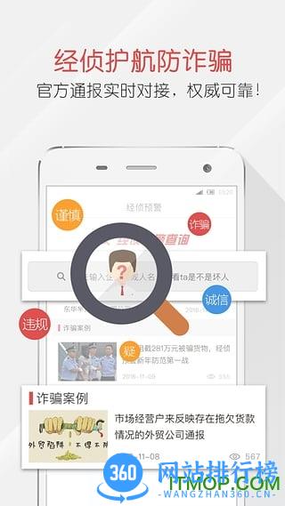 义采宝app v6.6.7 安卓版 3