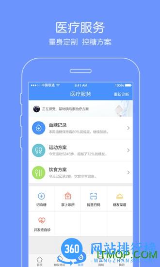 掌上糖医手机版 v5.1.3 安卓版 2