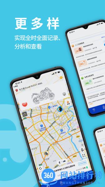 摩托小E最新版 v2.0.3 安卓版 0