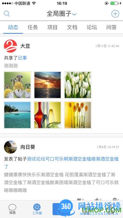 18云办公2020最新版 v5.3.1 官网安卓版 1