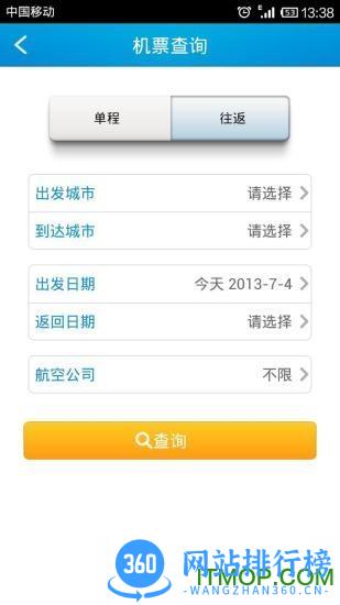 民航资源网民航事app v3.8.0 安卓版 0