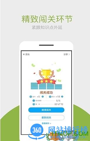 物理大师软件破解版 v3.6.0 安卓版 0