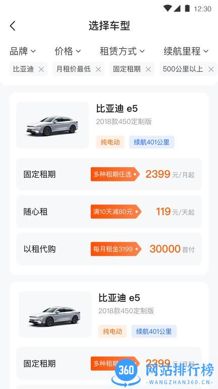 司小助租车 v1.0.3 安卓版 2