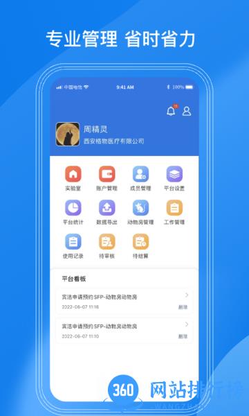 LAB动物房app v1.1.1 安卓版 1