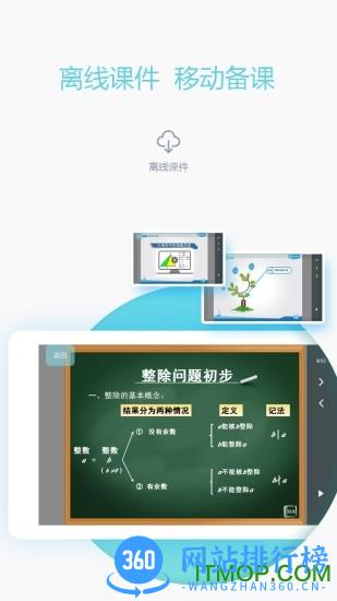 爱学习教师端 v5.6.8 安卓版 2