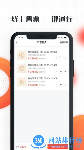 动馆掌场馆运营 v2.0.4安卓版 0