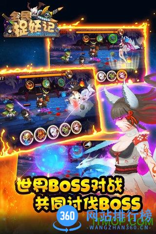 百度全民捉妖记手游 v1.0.1 官网安卓版 3