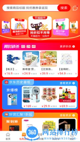微数心选平台 v4.1.8 安卓版 2