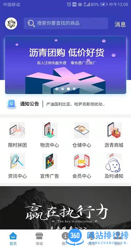 油相因平台 v1.0.8 安卓版 0