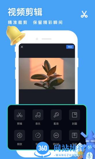 录屏软件大师最新版 v1.2.6 安卓版 1