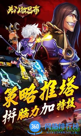 百度关门放吕布hd手游 v0.1.38.330 官网安卓版 0
