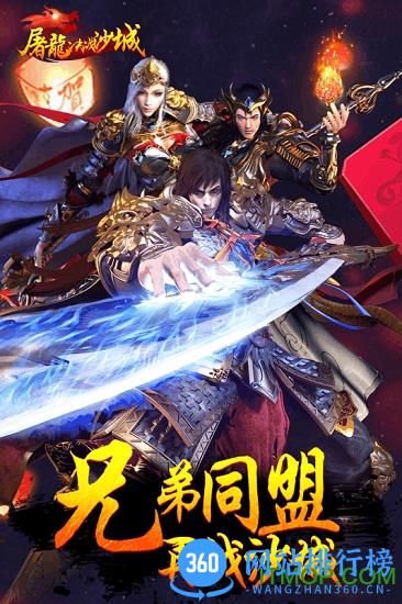 百度版屠龙决战沙城 v1.4.0.0 官网安卓版 2