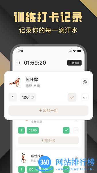 指尖Fit v1.0 安卓版 2