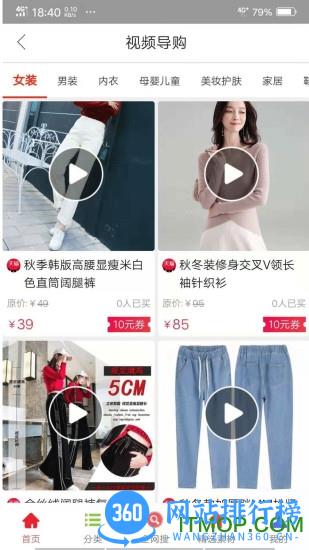 多米嗨购 v1.2.3 安卓版 0