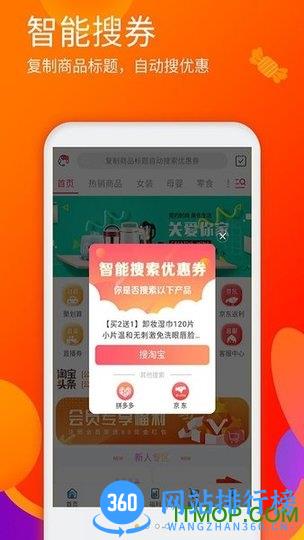 淘优品返利网 v3.8.0 安卓版 0