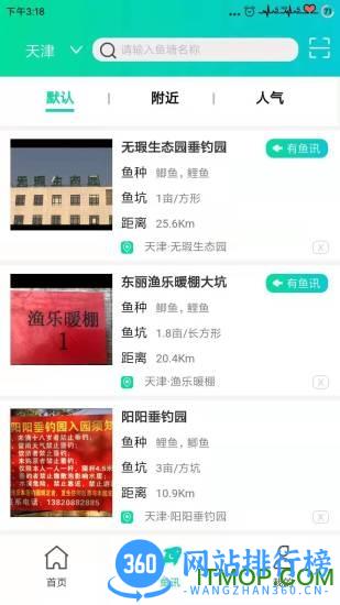 钓钓网 v2.2.65 安卓版 0