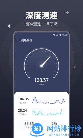 随行wifi管家app下载