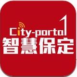 智慧保定手机客户端