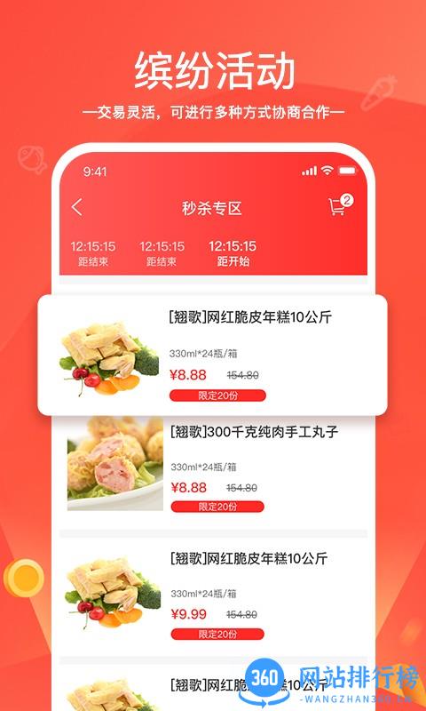 货易链软件 v1.0.7 安卓版 3
