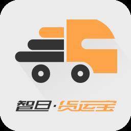 智旦货运宝司机版app
