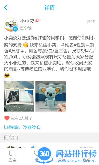 奕报告软件 v4.2.2 安卓版 2
