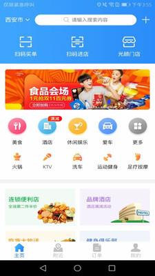 减付宝 v2.1.4 安卓版 3