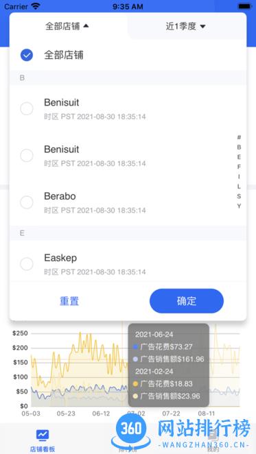 积加erp官方版 v2.2.1 安卓版 1