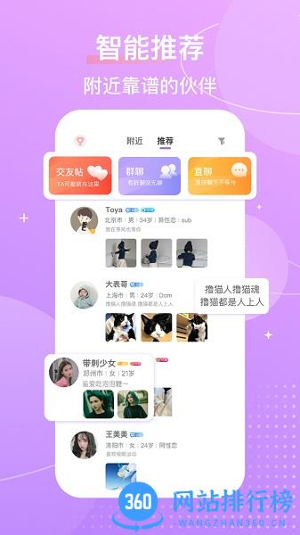 芥末 v4.7.3 安卓版 2
