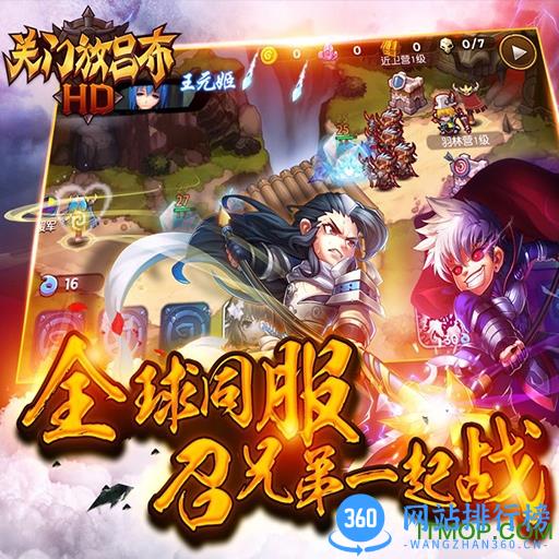 关门放吕布破解版