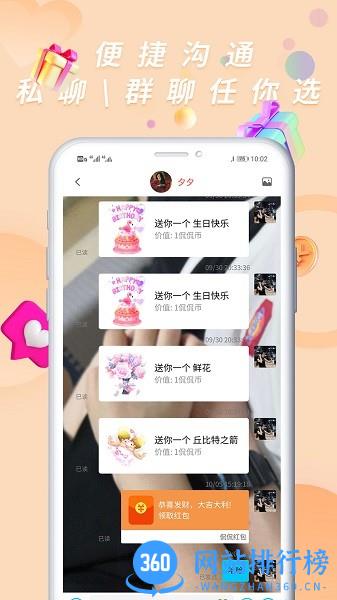 侃侃app官方版 v1.7.5 安卓版 1