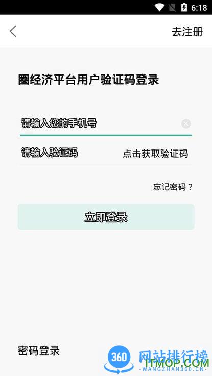 铭时代圈经济 v3.0.54 安卓版 0