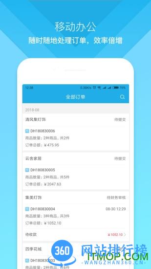 云上订货 v3.4.6 安卓版 0