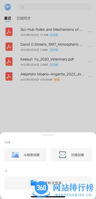 边写边搜app最新版