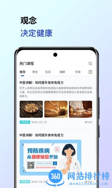 共享体质屋手机版 v1.0.8 安卓版 0