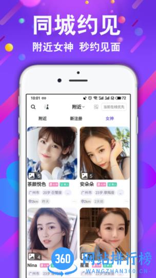 小舞会交友软件 v1.0.09 安卓版 2