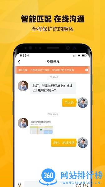 淘活乐最新版 v3.1.2 安卓版 3
