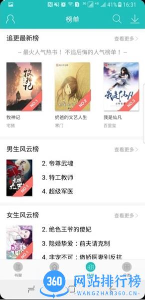 全本免费小说阅读器 v2.11.4 安卓最新版 1