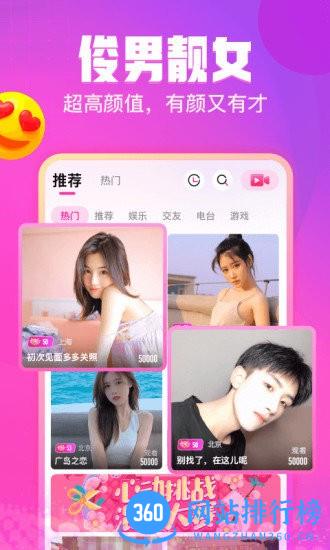 可人直播官方最新版 v1.2.2 安卓版 3