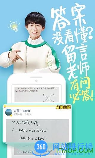 阿凡题搜题App v3.4.0815 安卓版 1