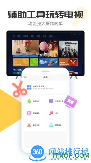 电视超人投屏神器 v2.3.0 安卓版 1