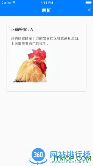 趣味答题app v1.8.1 安卓版 0