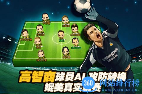 天天足球百度版 v0.95.0.0 安卓版 0